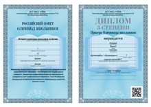 2011-2012 Алешков_физ_РСОШ